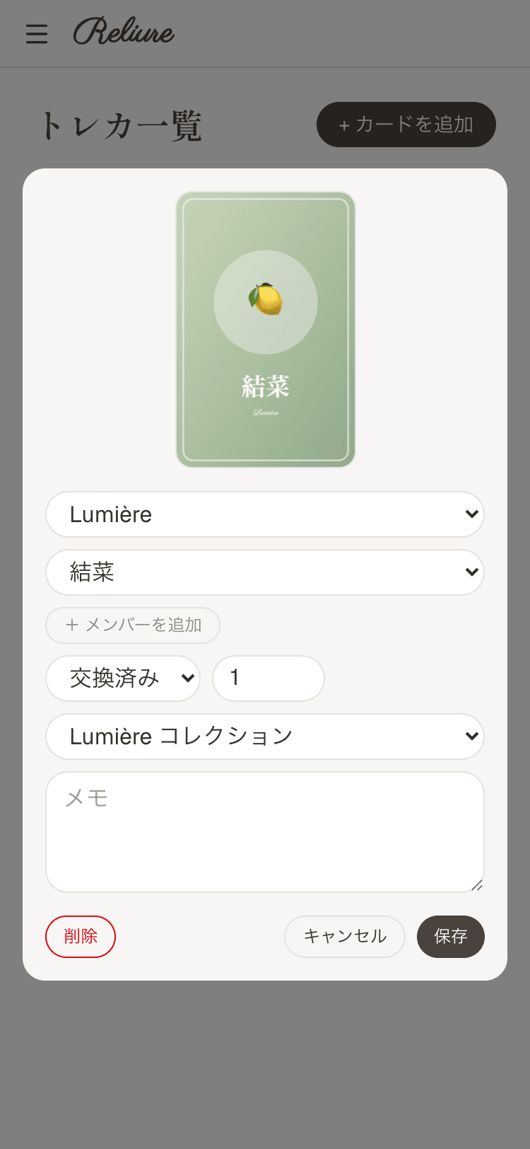 1枚ずつていねいに記録