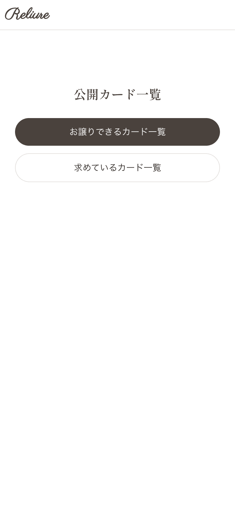 公開ページの入り口